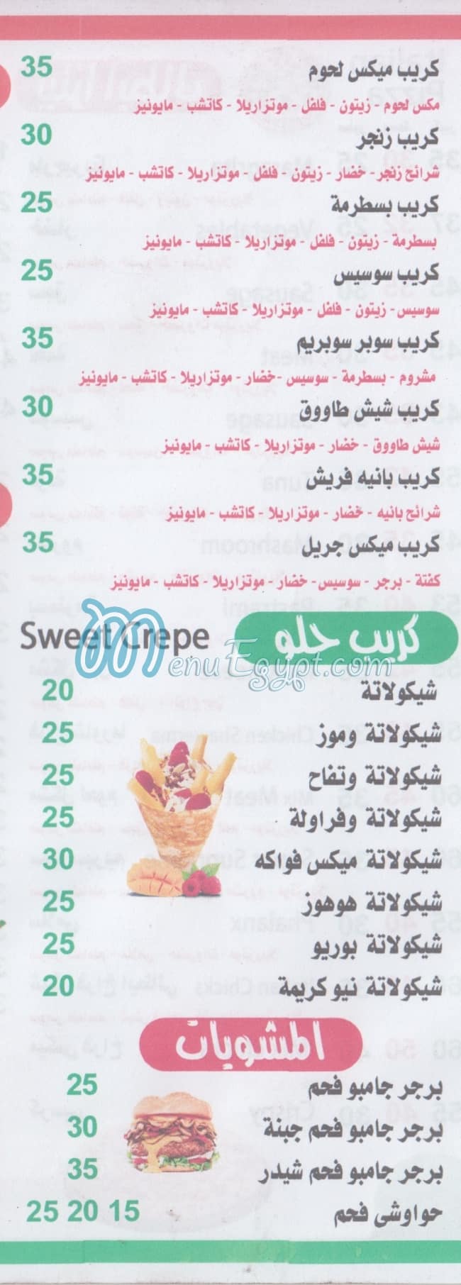 منيو مستر كيزر مصر
