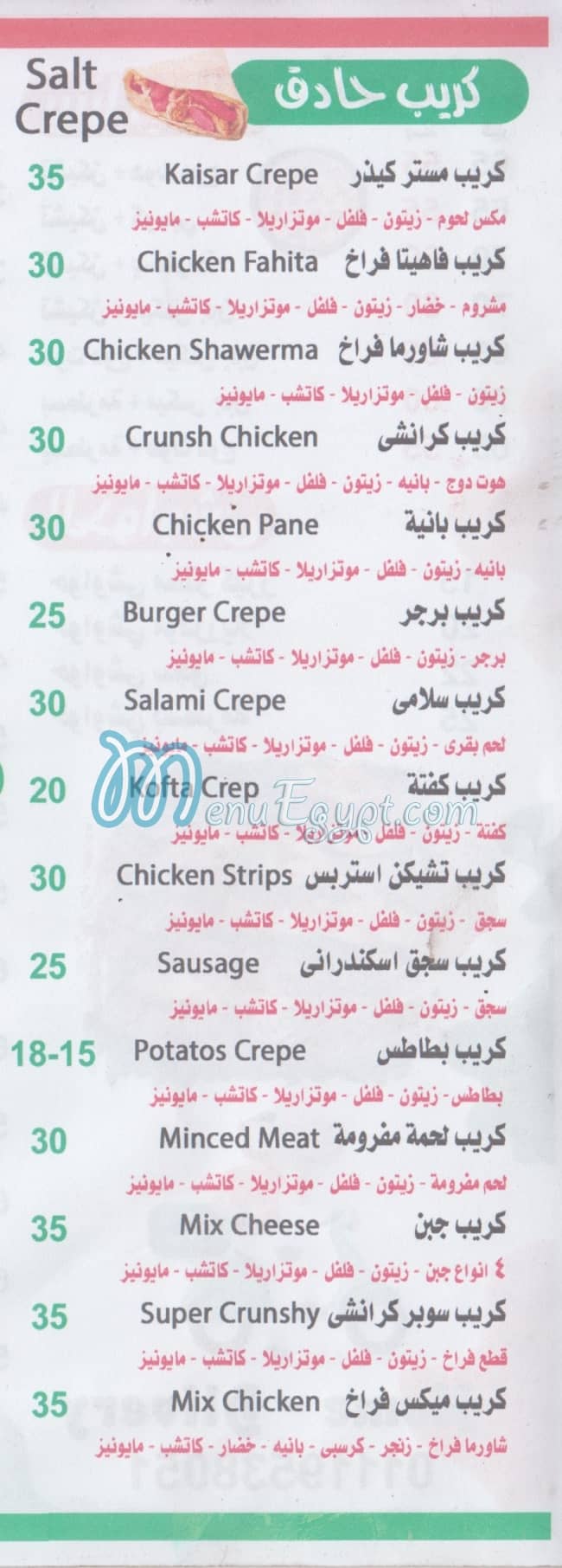 مطعم مستر كيزر مصر