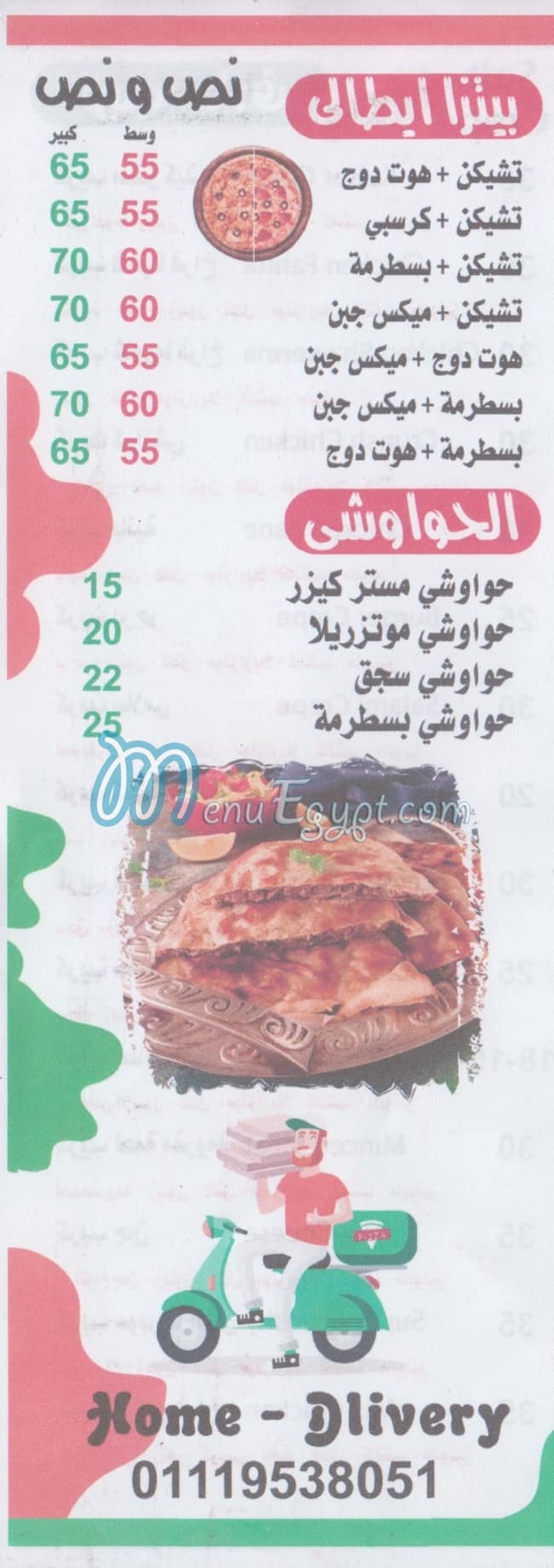 مستر كيزر مصر منيو بالعربى