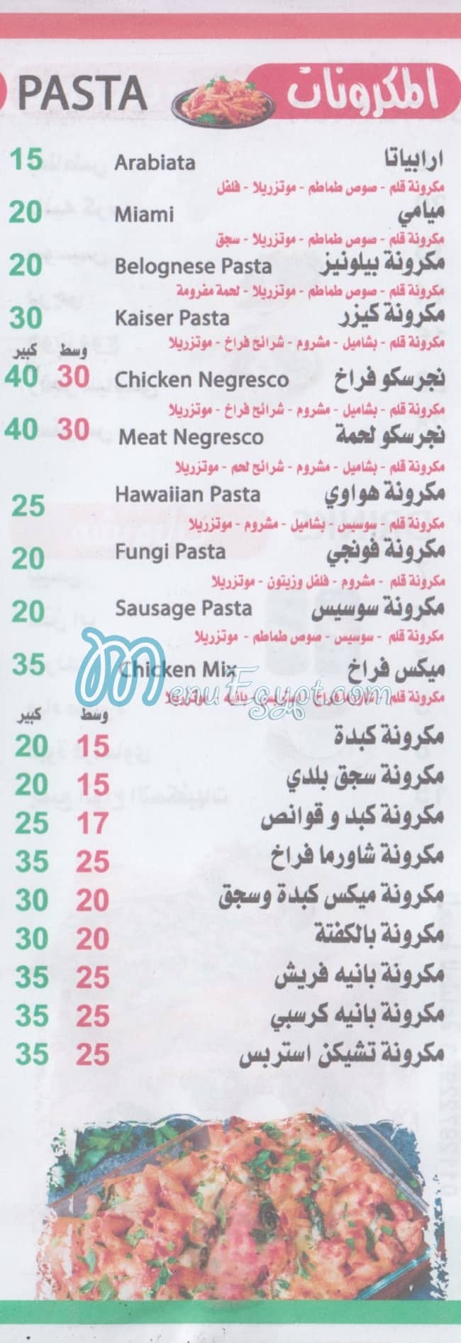 مستر كيزر منيو
