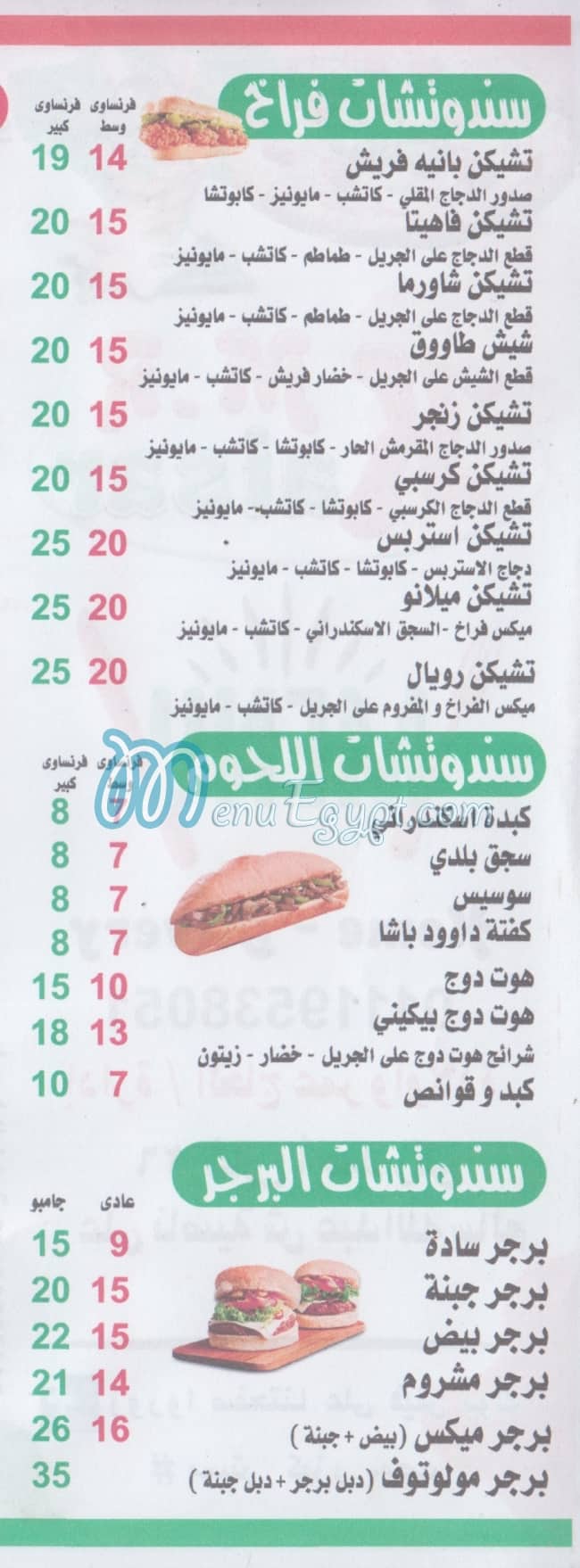 رقم مستر كيزر مصر