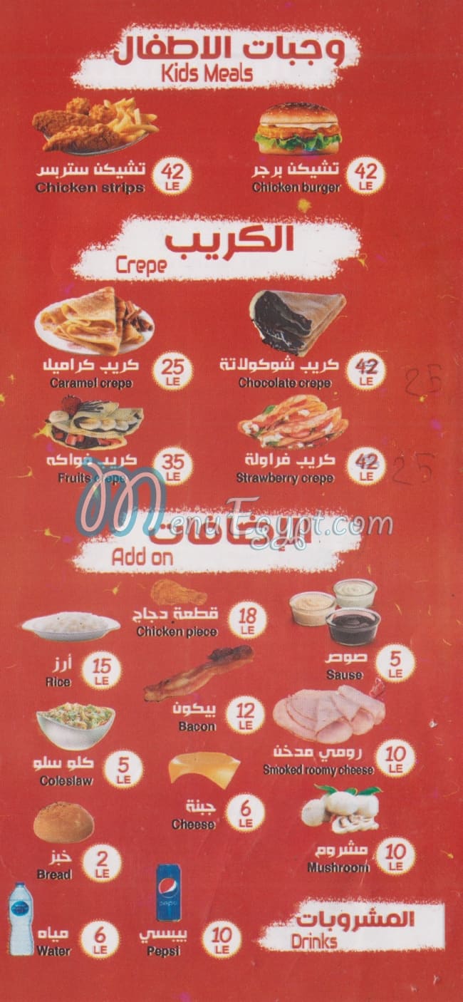 مستر اونو مصر منيو بالعربى