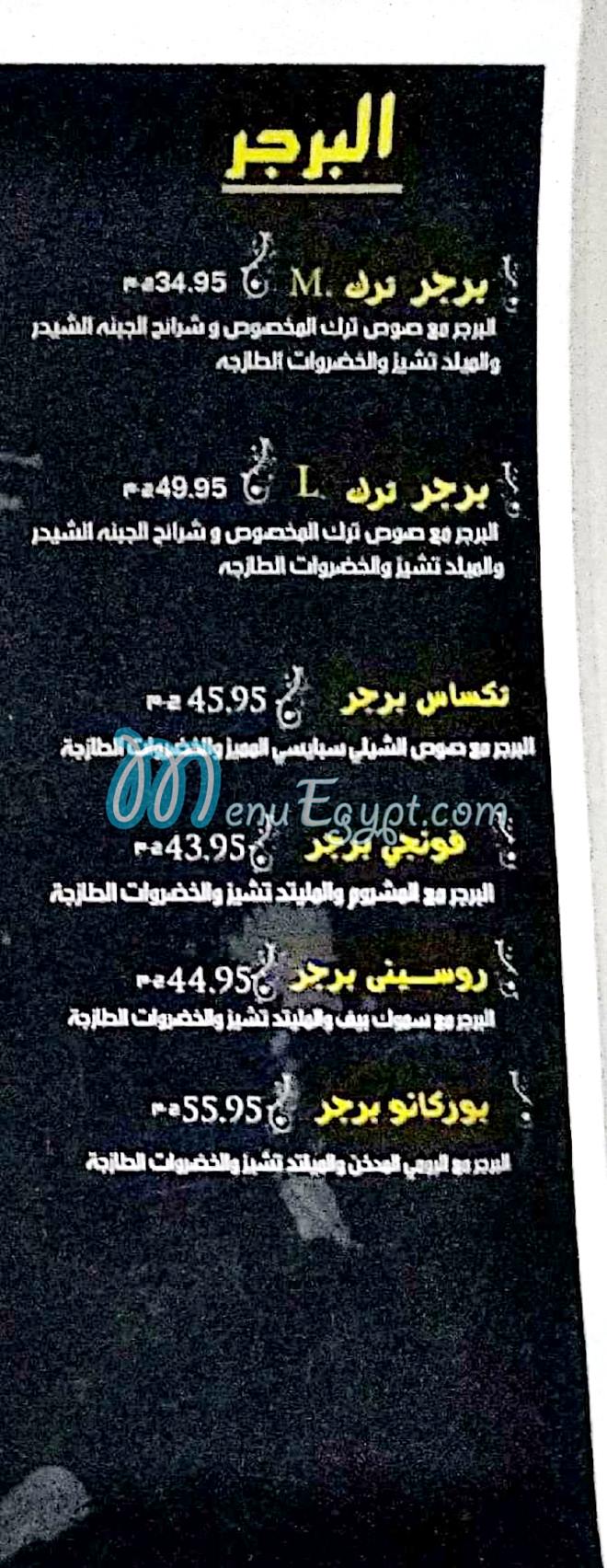 رقم مطعم ترك مصر