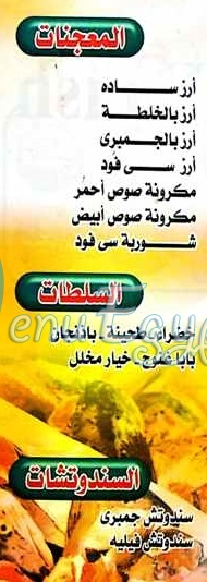 مطعم اسماكى مصر