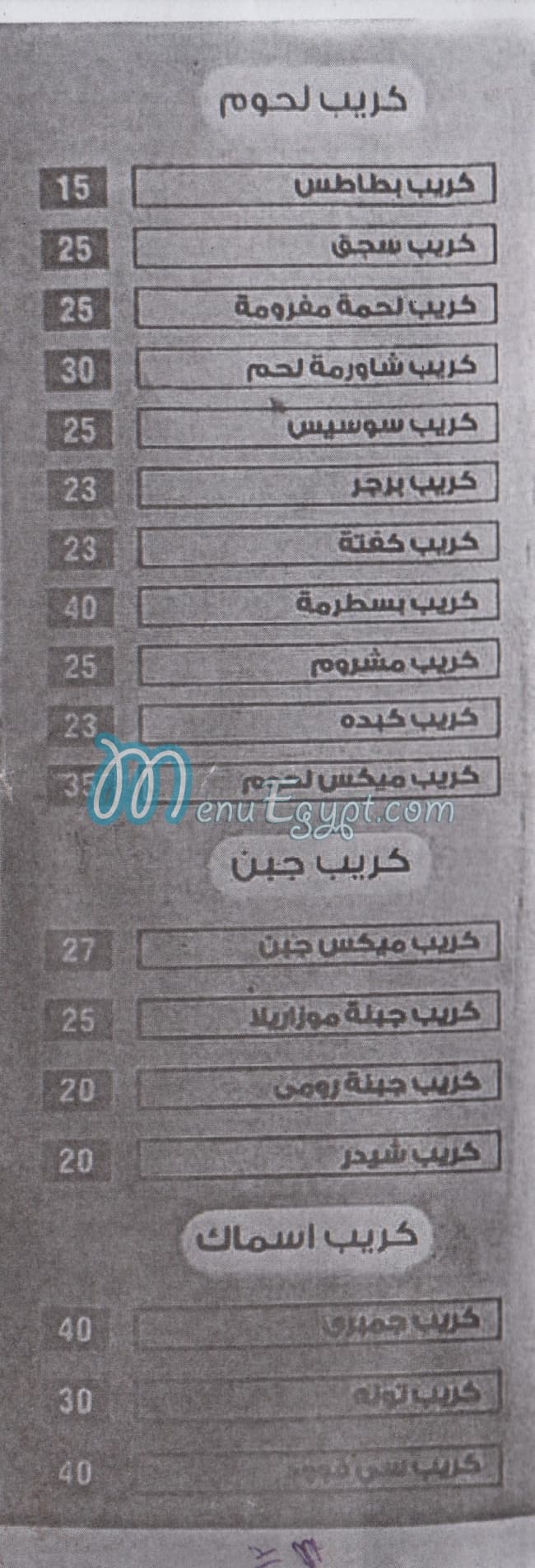 NOOR         ALSABAH menu Egypt