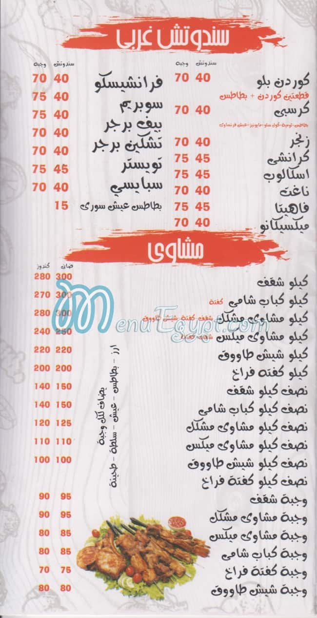 مطعم نوفارا مصر