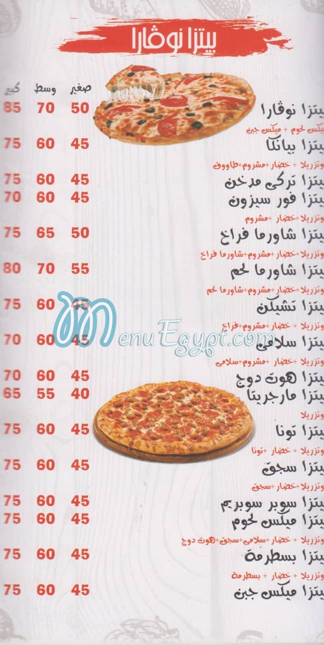 نوفارا مصر الخط الساخن