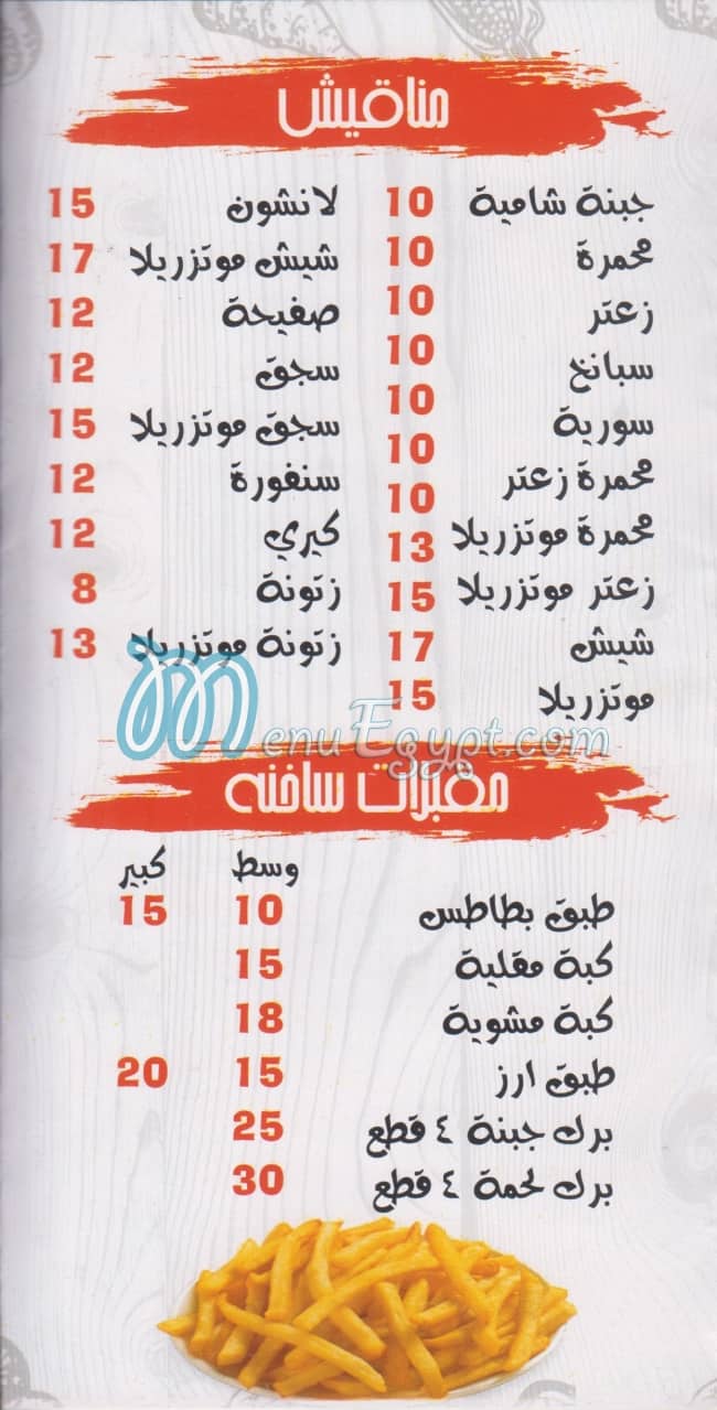 رقم نوفارا مصر
