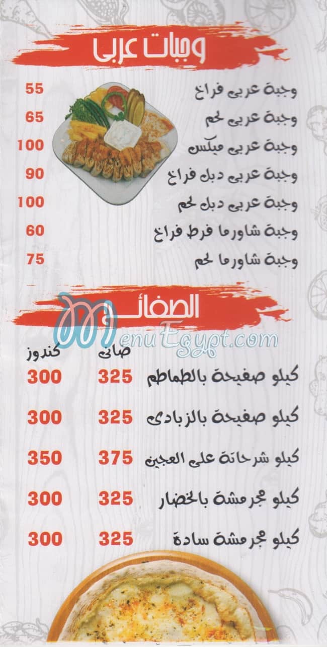 نوفارا مصر