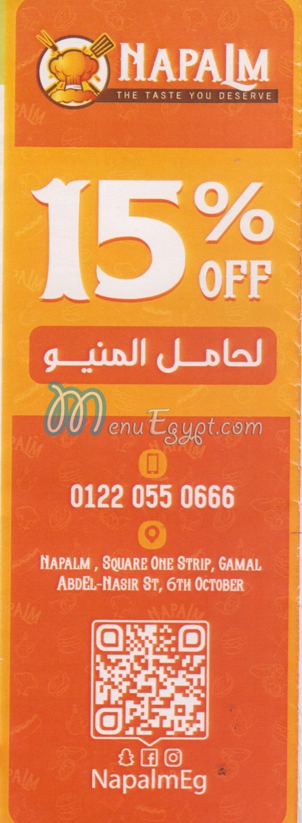 منيو نابالم مصر