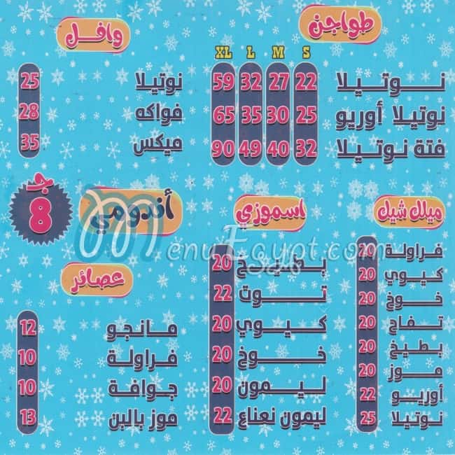 رول نيهرو مصر منيو بالعربى