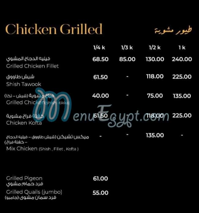 مشويات نوح مصر منيو بالعربى