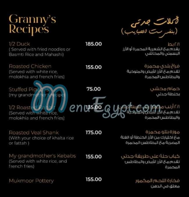 مشويات نوح منيو