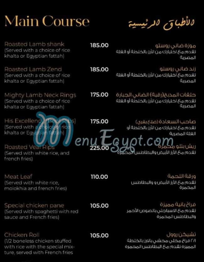 رقم مشويات نوح مصر