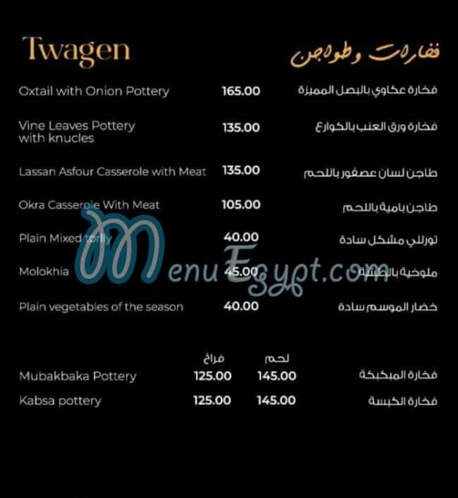 أسعار مشويات نوح مصر