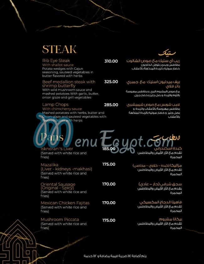 Noah online menu