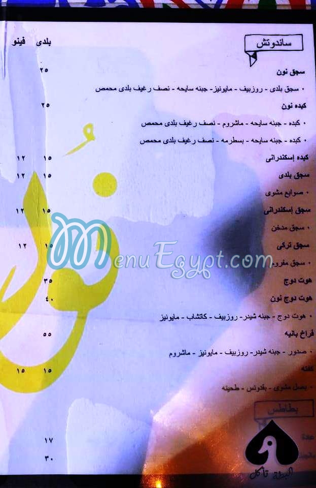 Noon menu