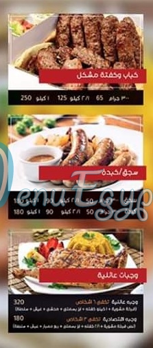 مشويات نص مشكل مصر الخط الساخن