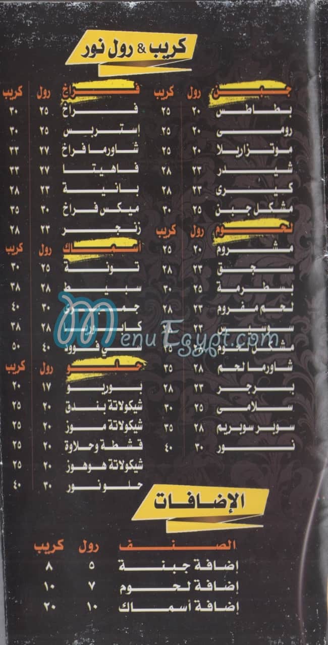 Nour Alex menu