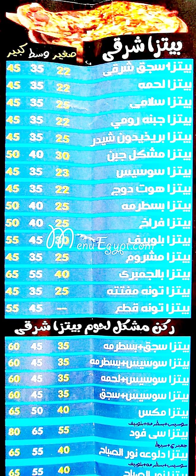 Nour El Sabah Pizza egypt