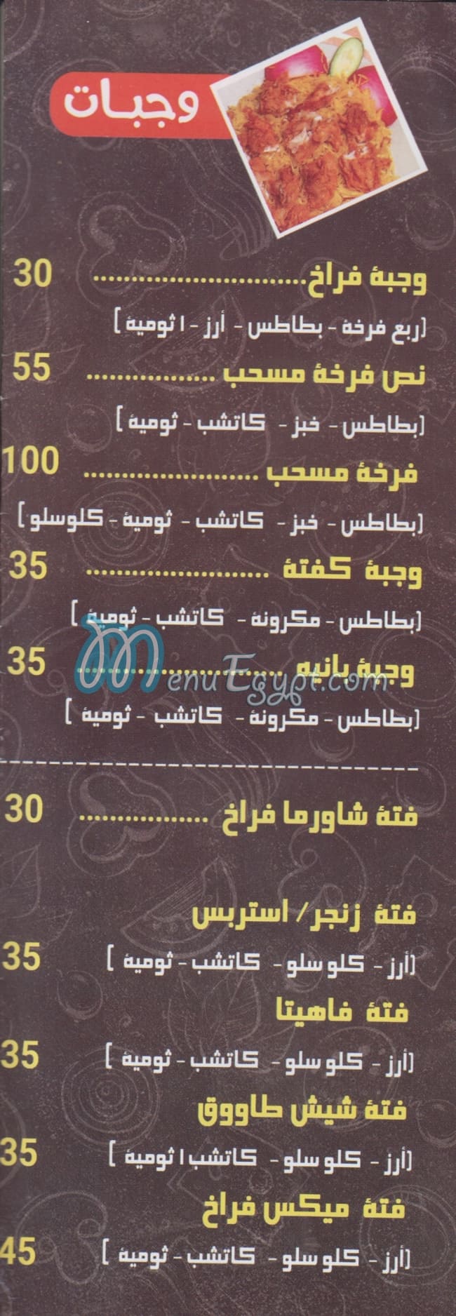 منيو نمبر وان