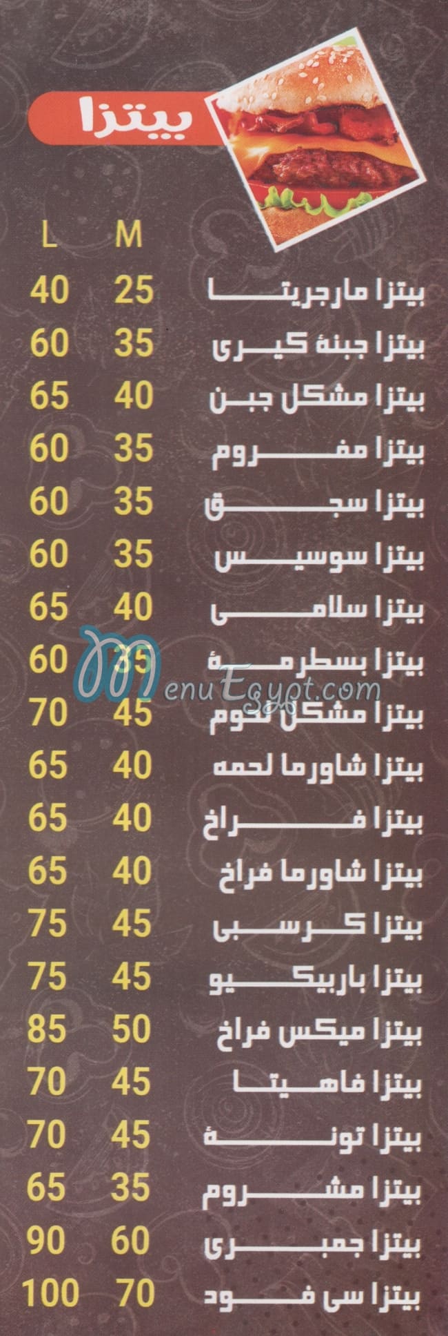 منيو نمبر وان مصر