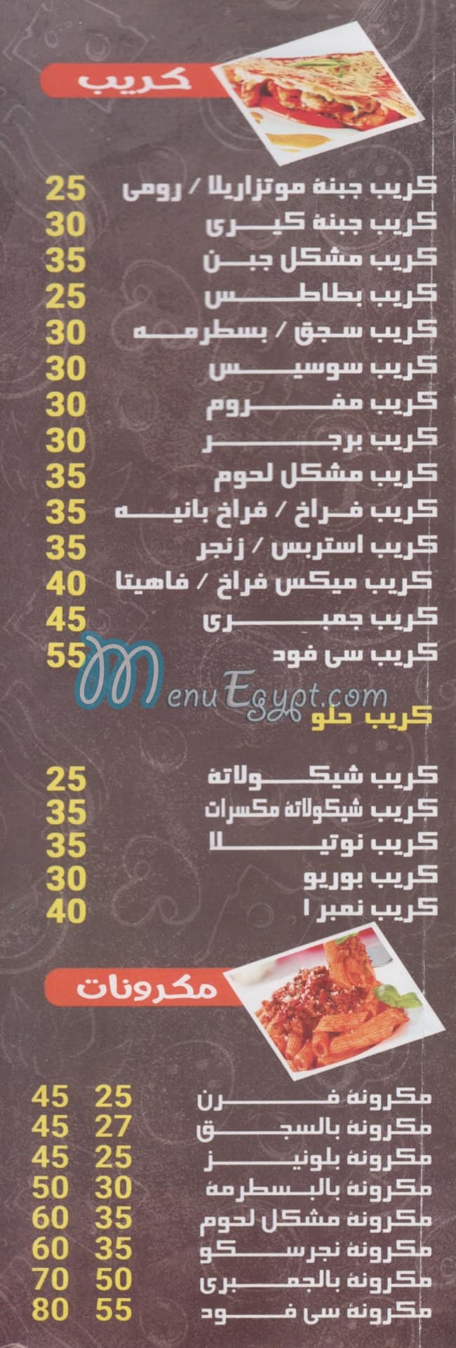نمبر وان مصر الخط الساخن
