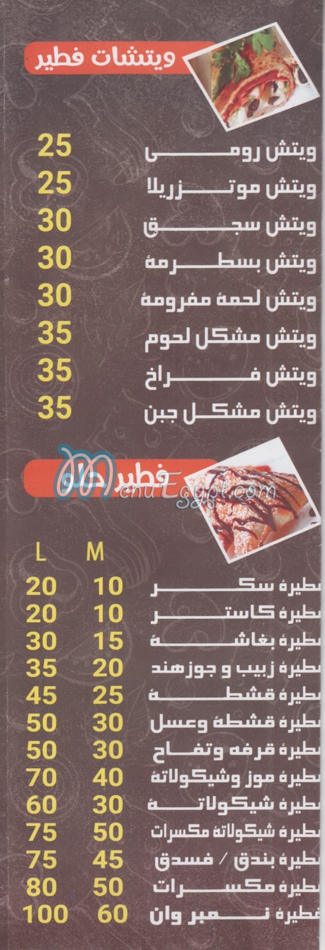 نمبر وان منيو