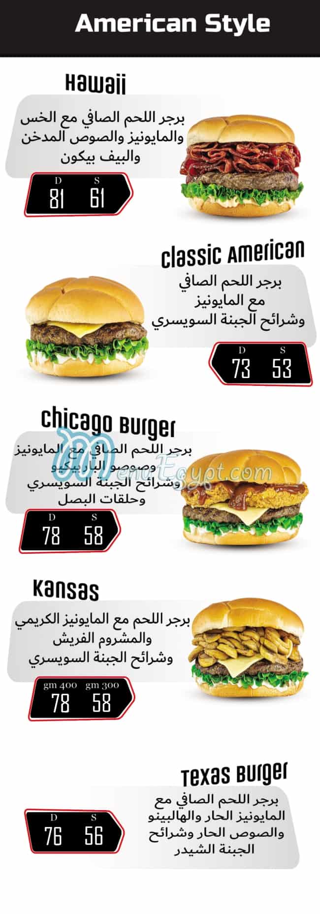 OX Burger menu
