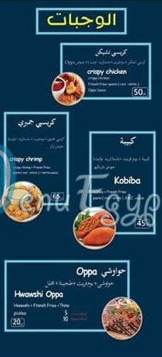 منيو اوبا فريش فوود