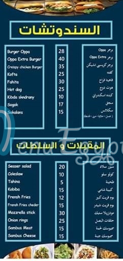مطعم اوبا فريش فوود مصر