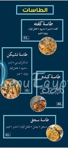 اوبا فريش فوود مصر منيو بالعربى