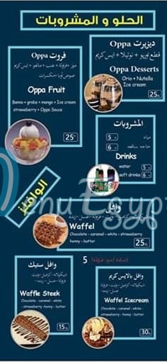 اوبا فريش فوود مصر الخط الساخن