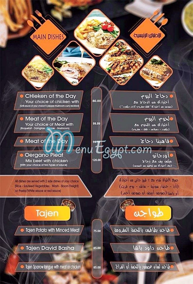 Oregano Cafe & Restaurant menu Egypt 4
