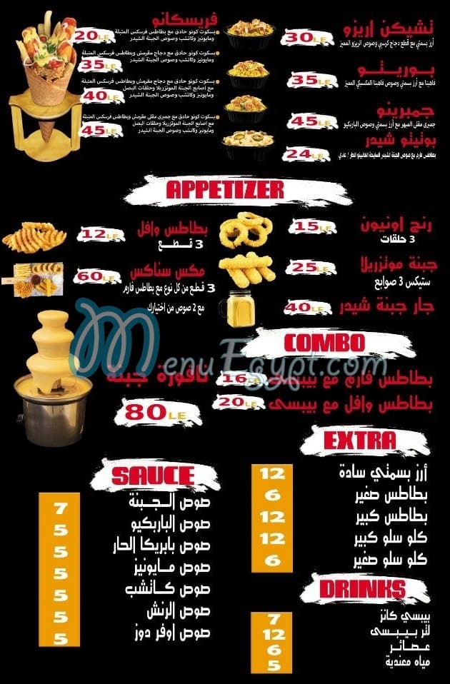 مطعم أوفر دوز مصر