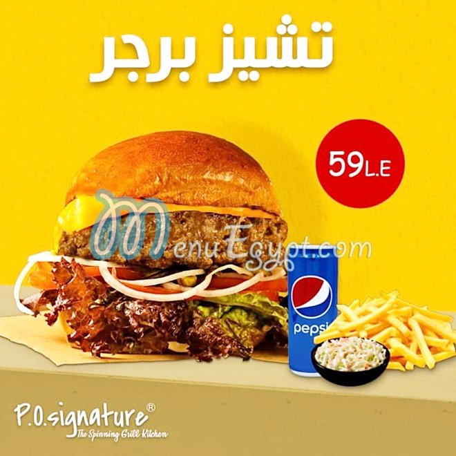 منيو بى او سيجنتشر