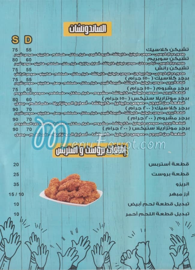 بابا اشرف مصر منيو بالعربى