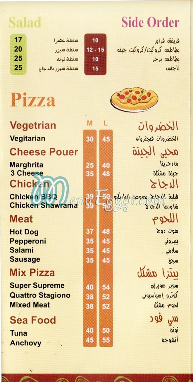 Pariri Express menu Egypt