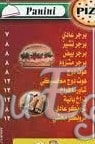 منيو بيتزا بونا مصر