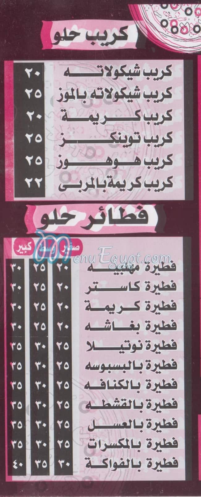 مطعم بيتزا كومبو مصر