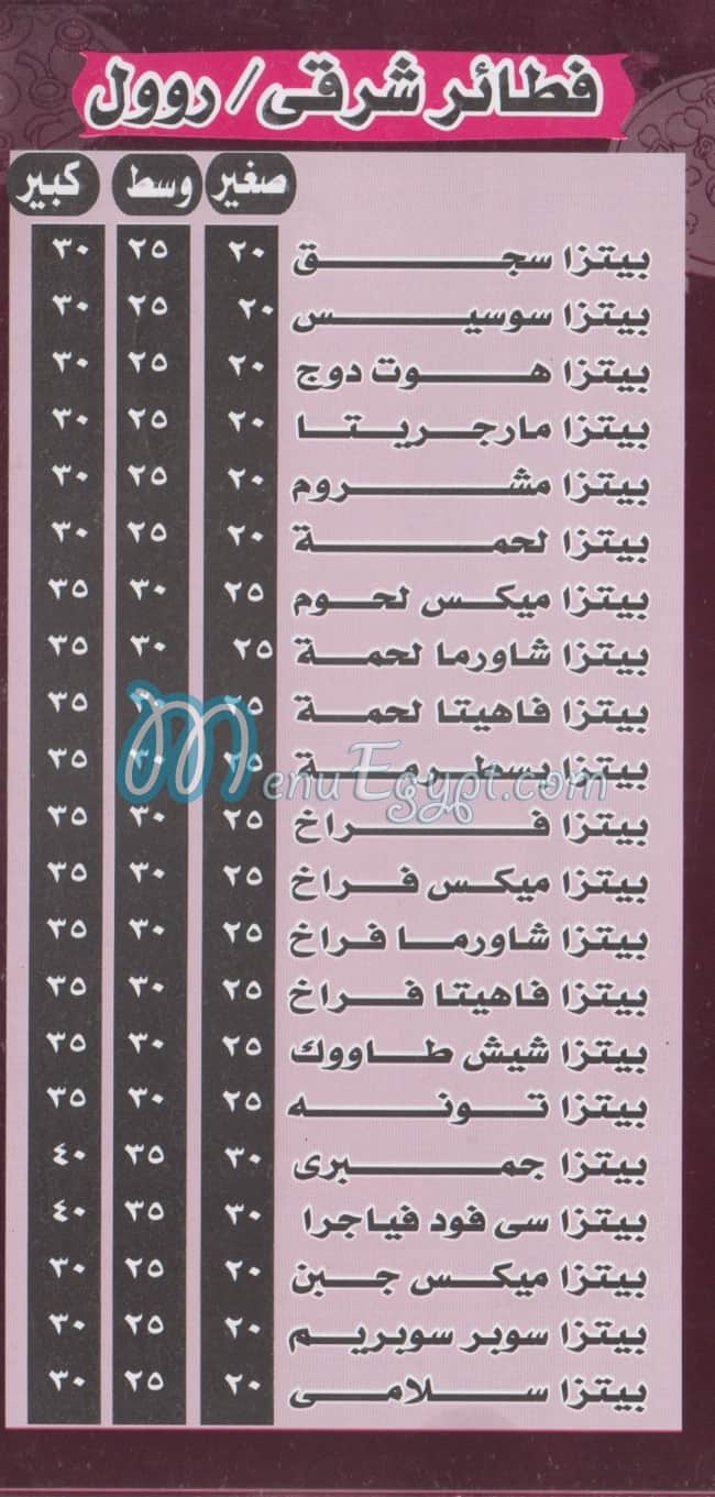 بيتزا كومبو مصر الخط الساخن