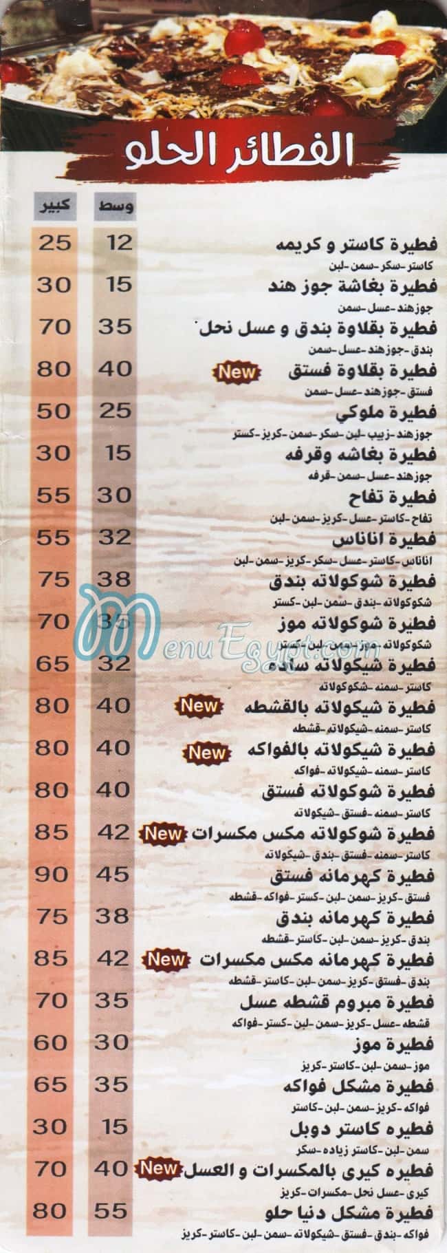 Pizza Donia menu prices