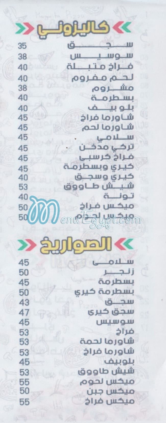 منيو بيتزا دوت