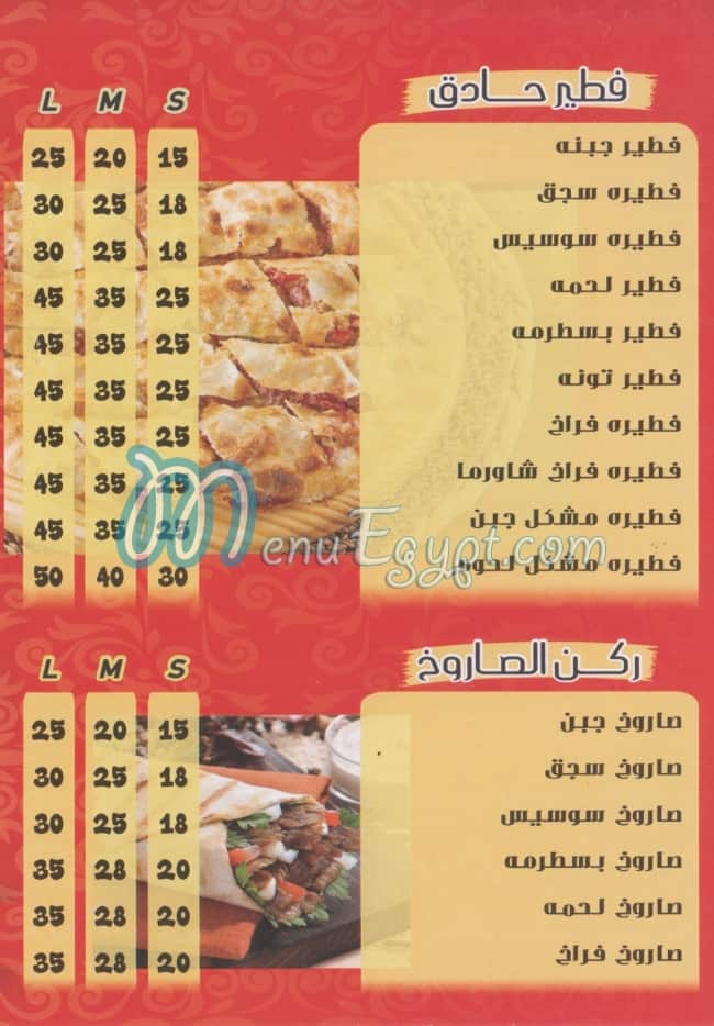 منيو بيتزا الديوان