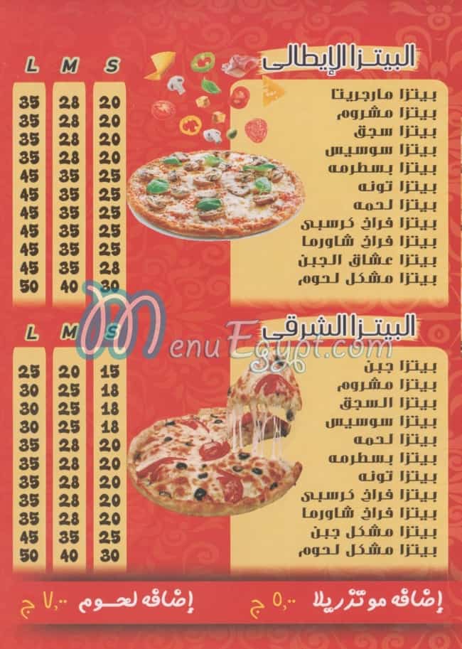 منيو بيتزا الديوان مصر