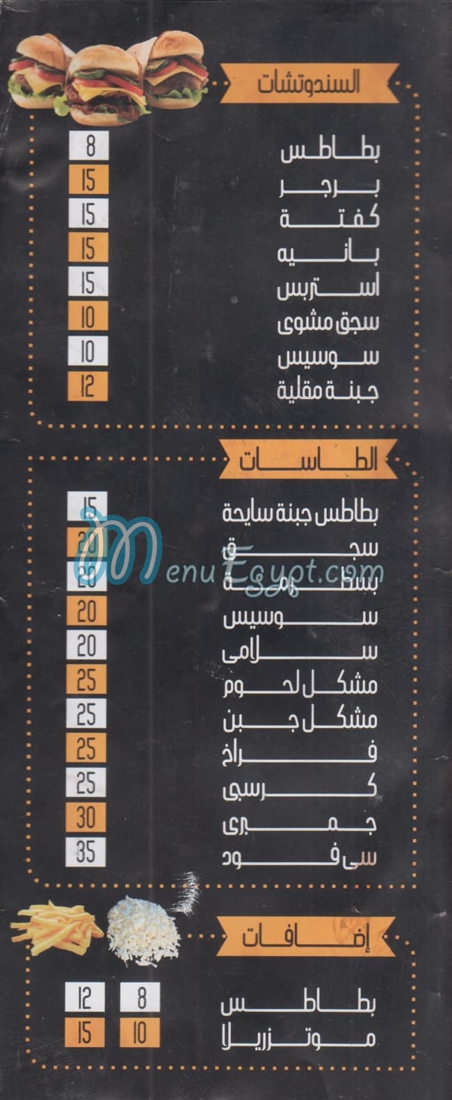 منيو بيتزاالهضبة