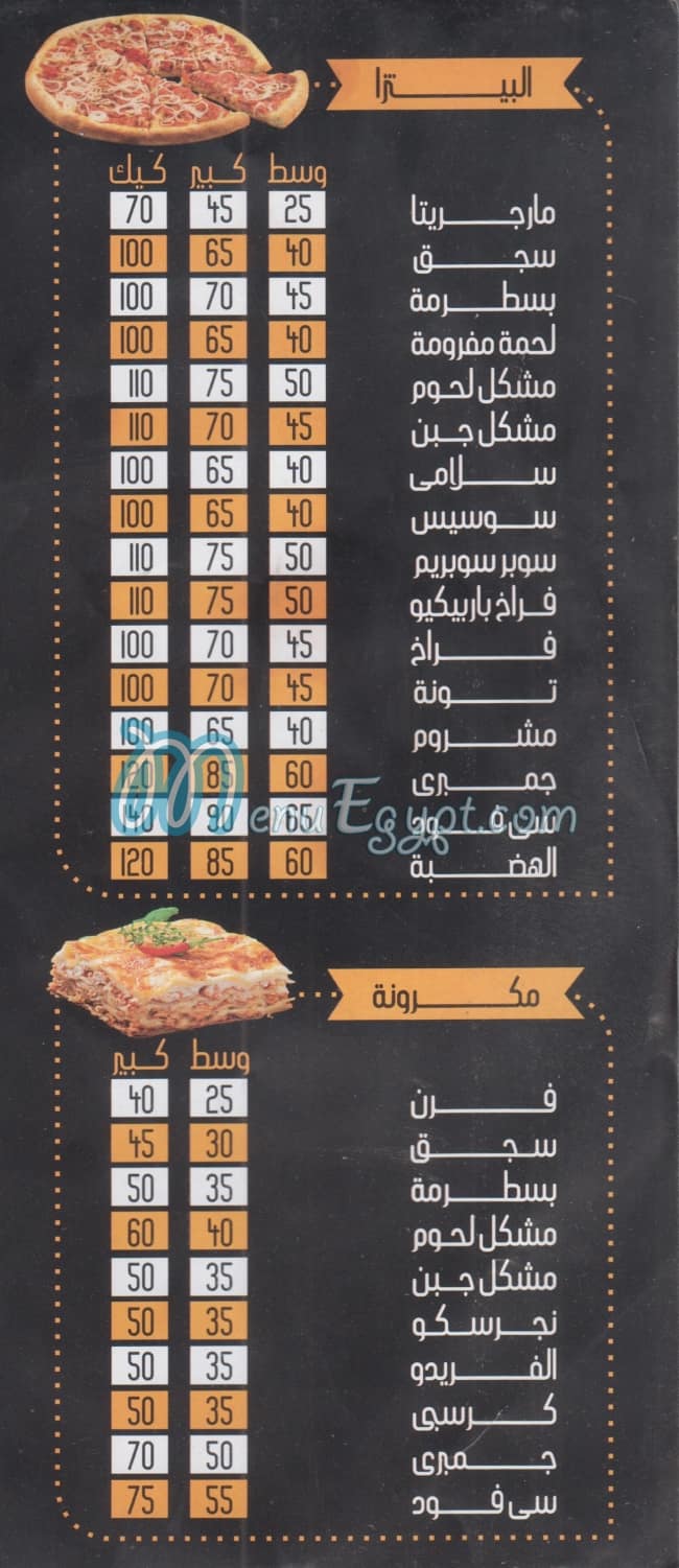 منيو بيتزاالهضبة مصر
