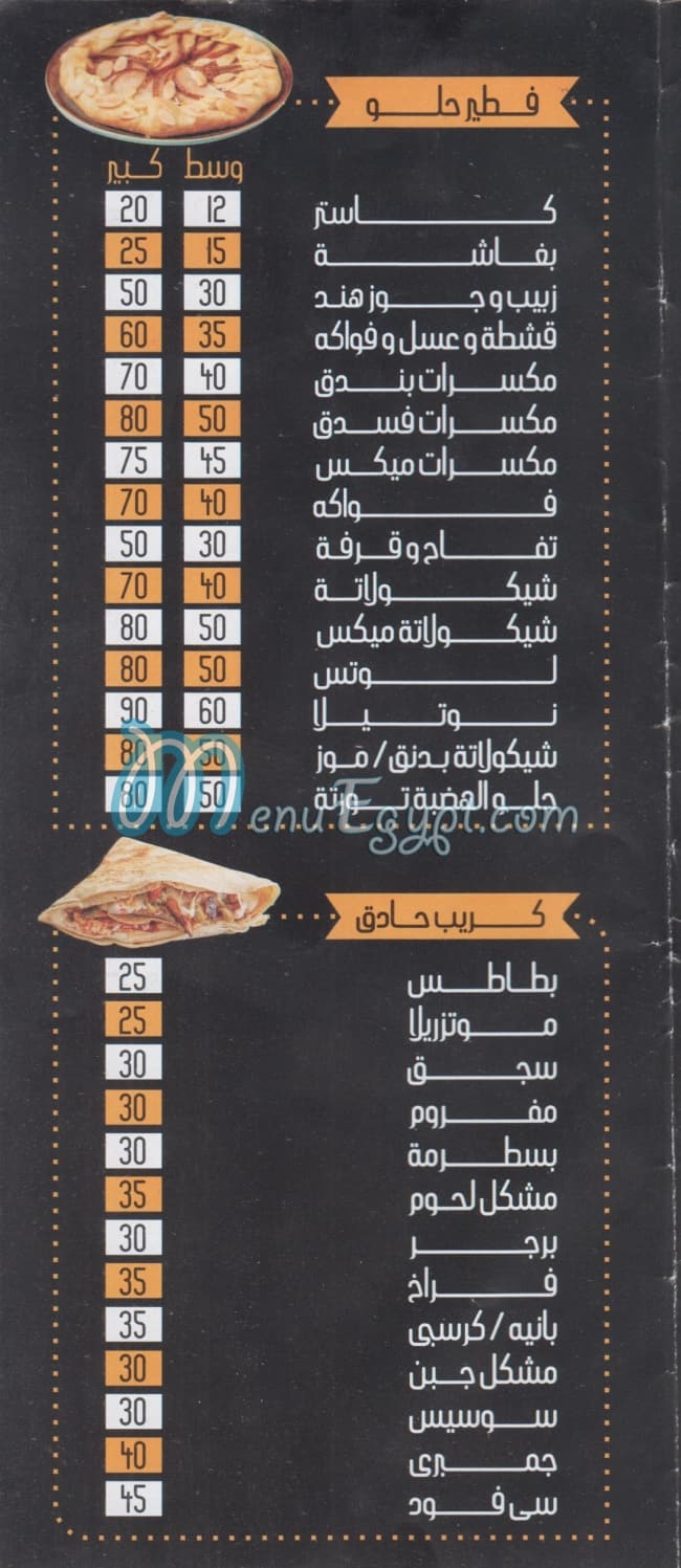 مطعم بيتزاالهضبة مصر