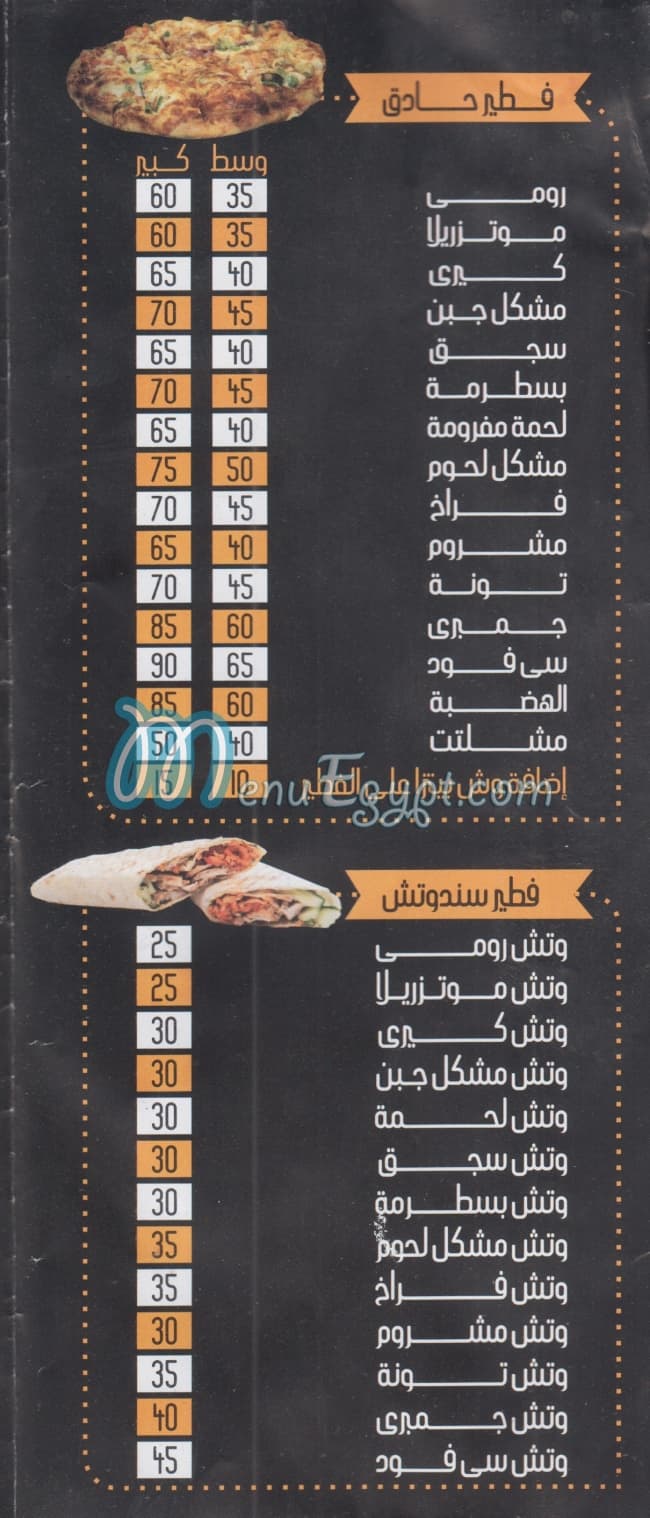 بيتزاالهضبة مصر منيو بالعربى