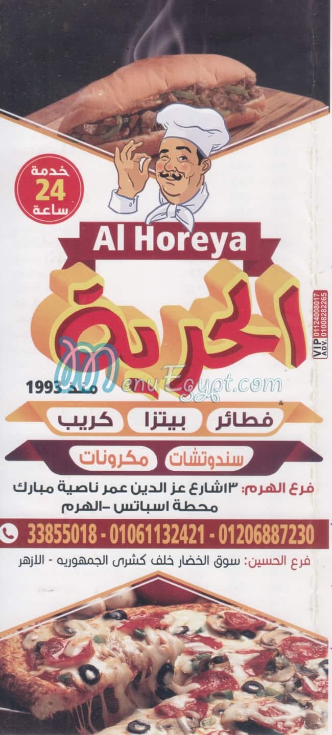 Pizza El Horya menu